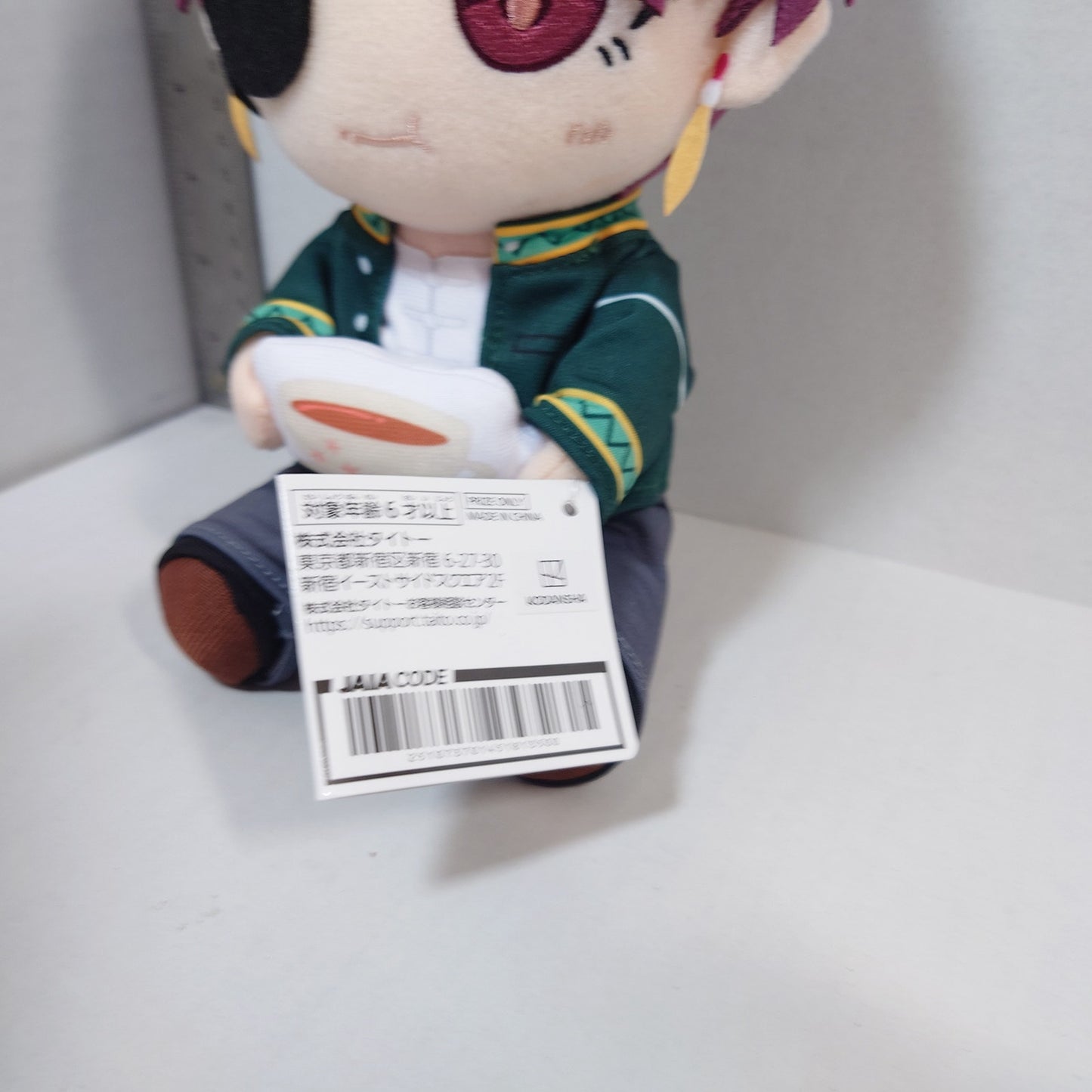 Hayato Suo WIND BREAKER HaguHagu Plush