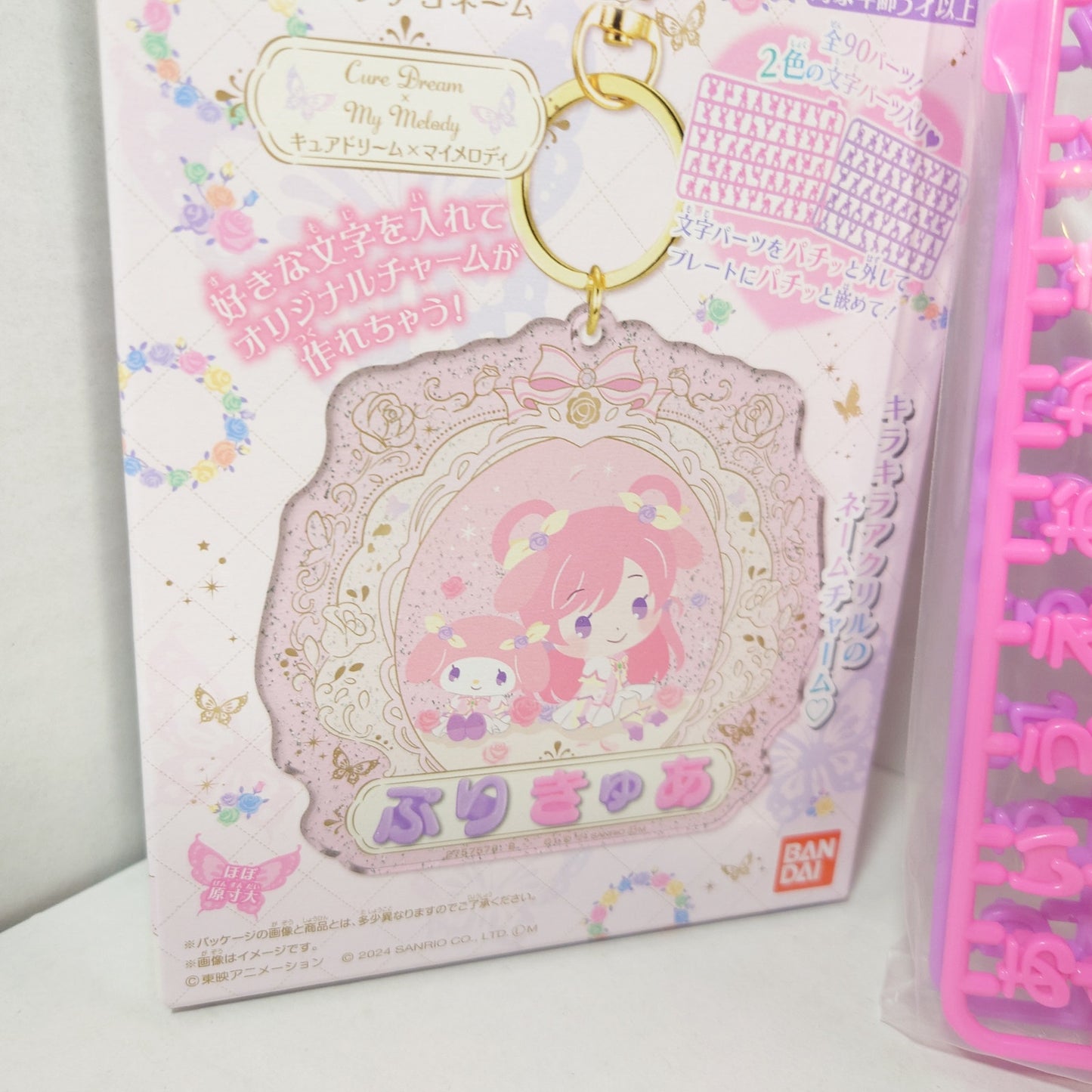 Cure Dream x My Melody Yes! Pretty Cure (Precure) x Sanrio Keychain