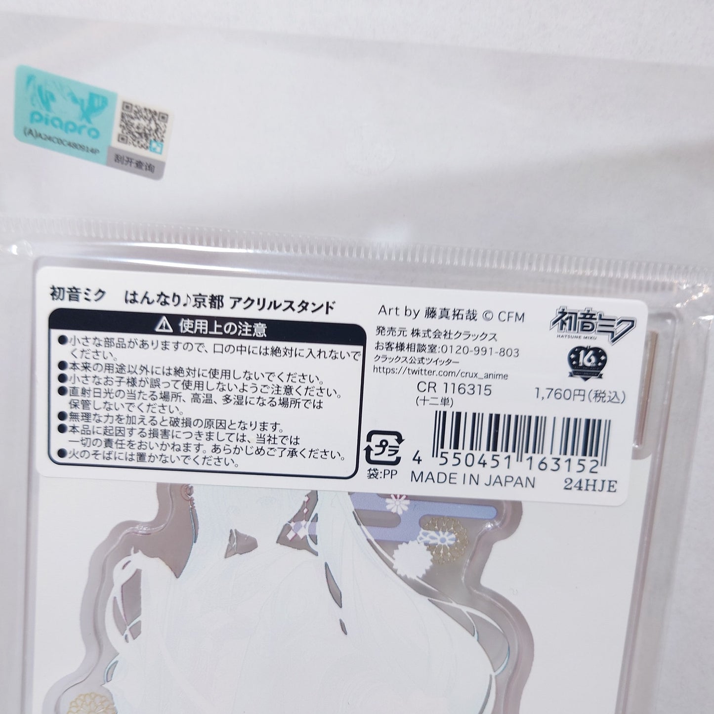 MIKU HATSUNE VOCALOID 16th Anniversary CRUX Acrylic Stand