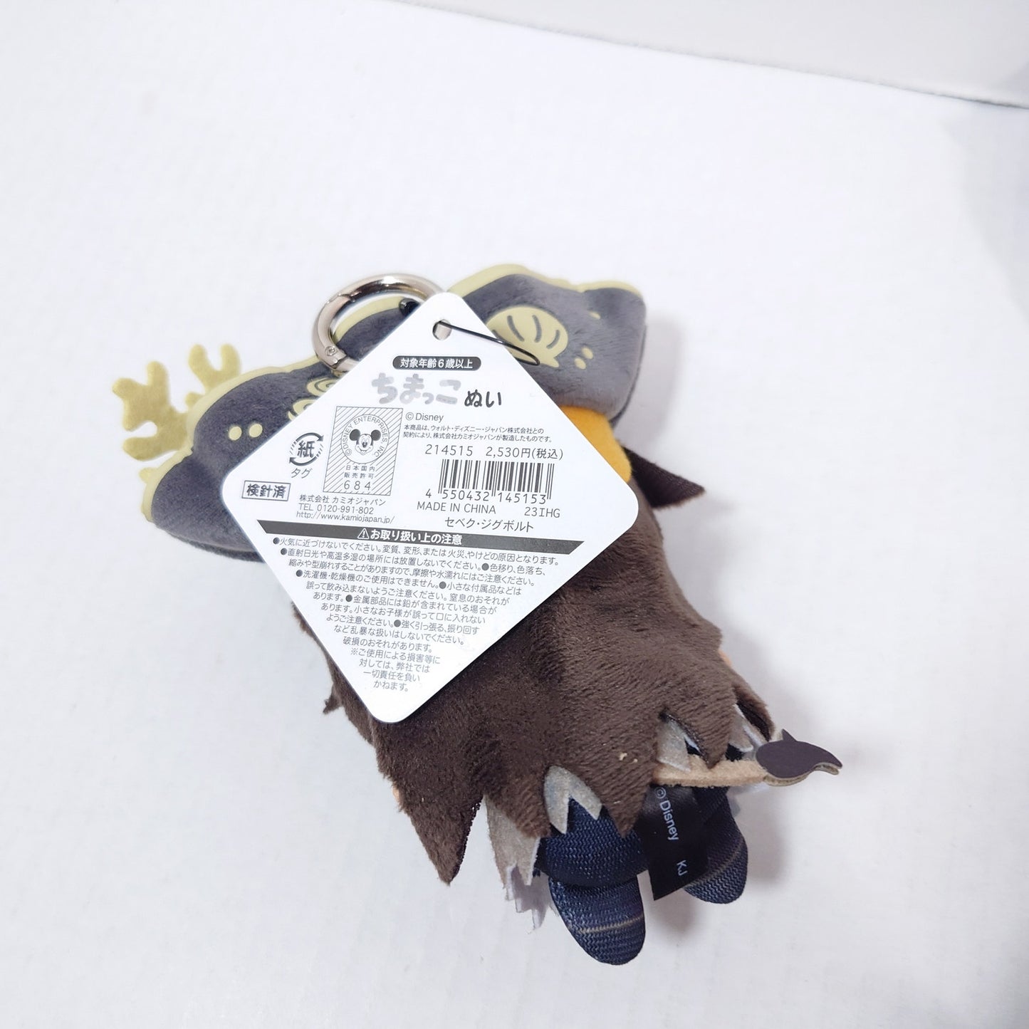 Leona Kingscholar Twisted Wonderland Chimakko Plush