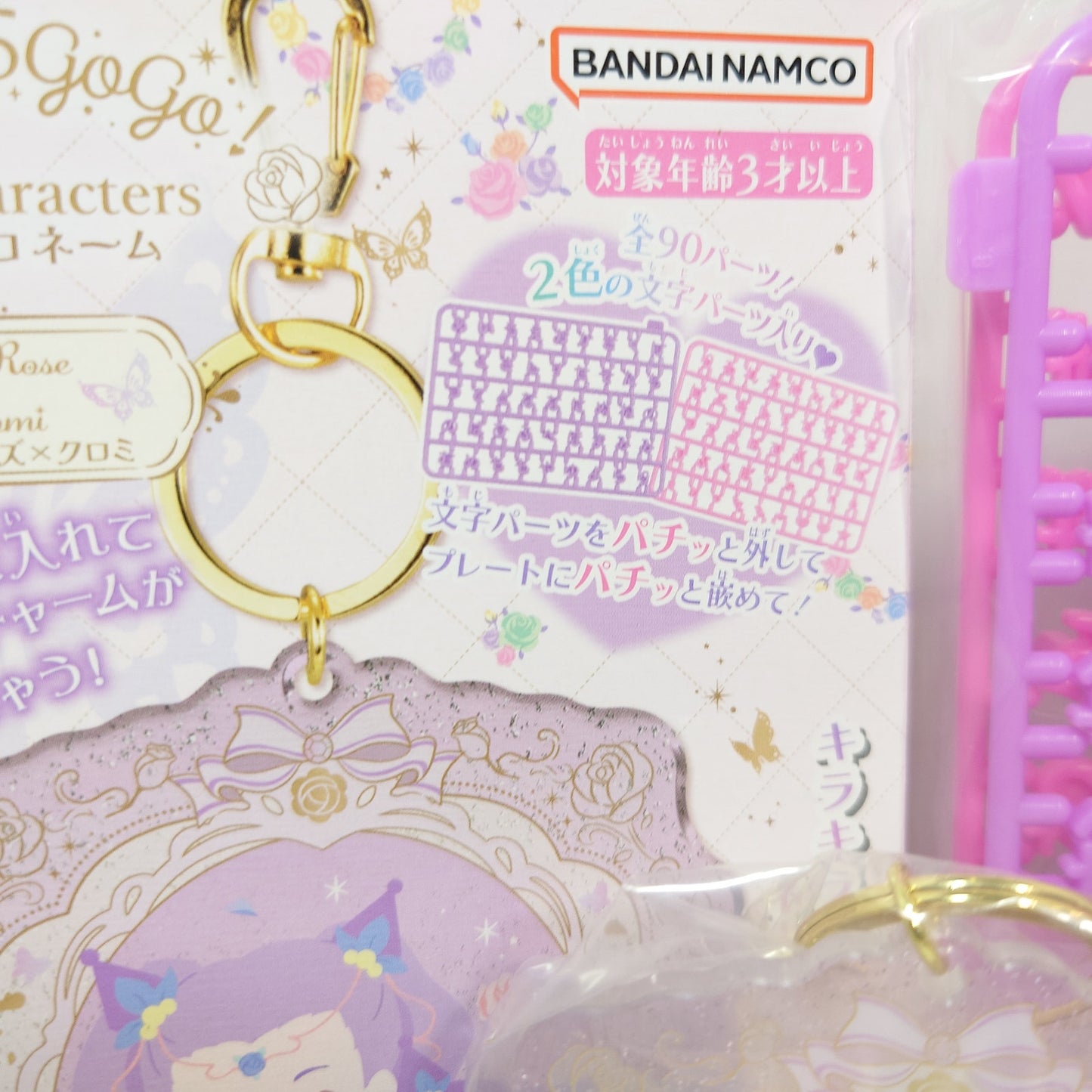 Milky Rose x Kuromi Yes! Pretty Cure (Precure) x Sanrio Keychain