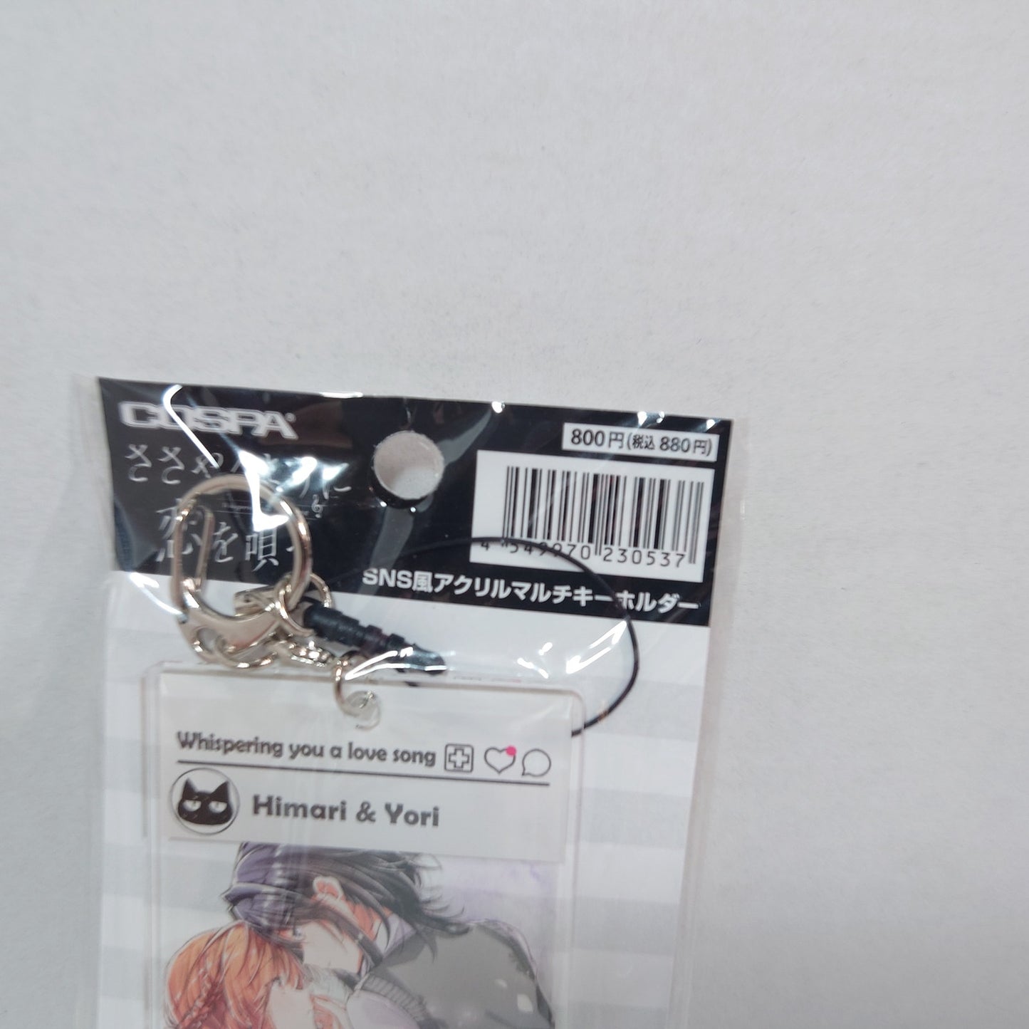 Sasayaku You ni Koi wo Utau Acrylic Keychain