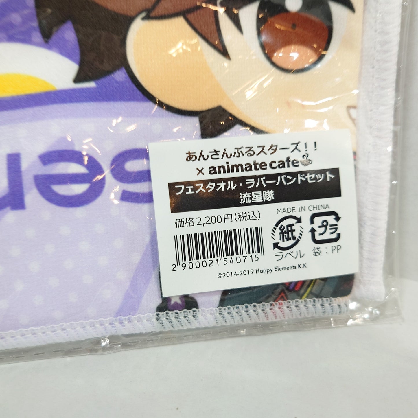 RYUSEITAI Ensemble Stars animate Cafe Towel & Rubber Bracelet