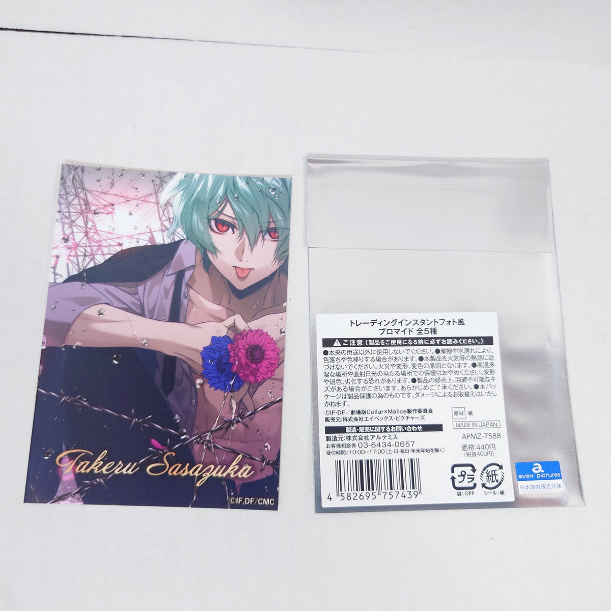 Takeru Sasazuka Collar x Malice Trading Bromide