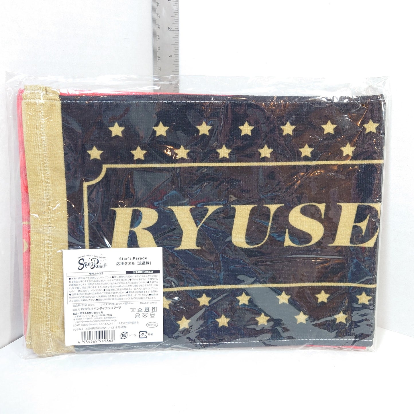 RYUSEITAI Ensemble Stars "Star Parade" Towel