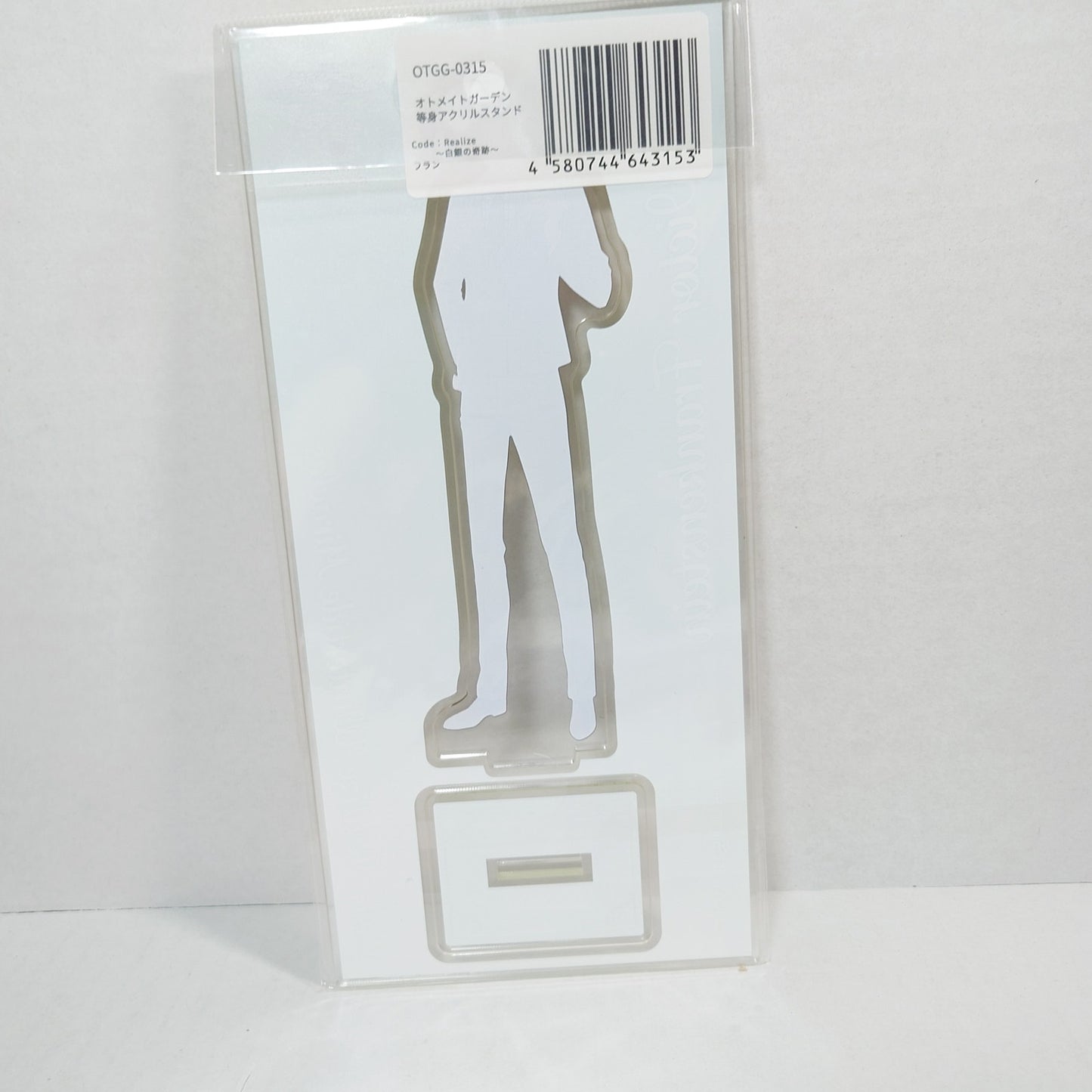 Victor Frankenstein Code:Realize Acrylic Stand