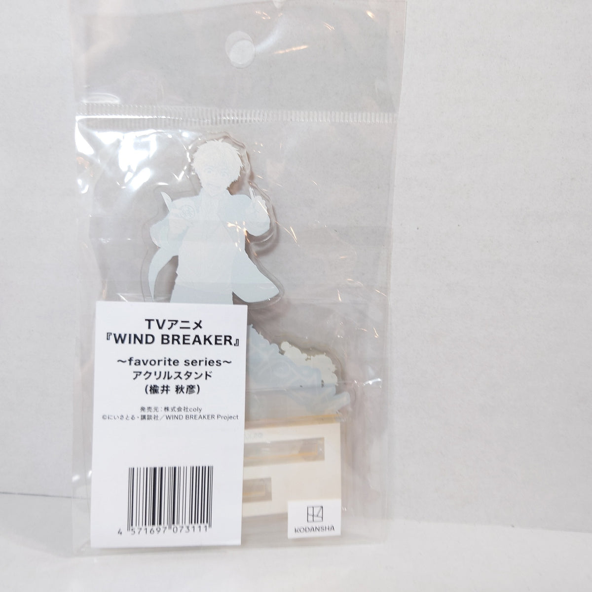 Akihiko Nirei WIND BREAKER Acrylic Stand