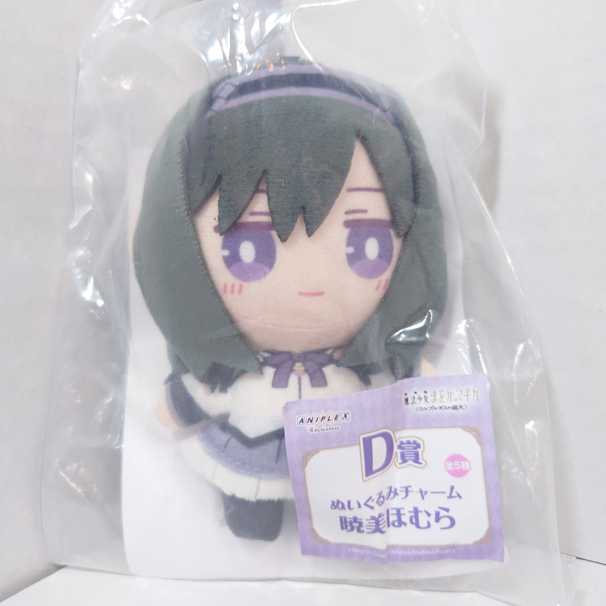 Homura Akemi Madoka Magica Walpurgisnacht Plush