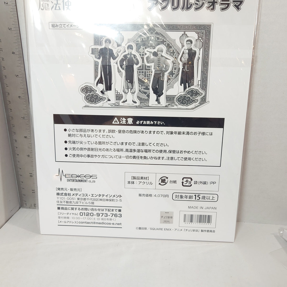 Cherry Magic Acrylic Stand/Panel Diorama