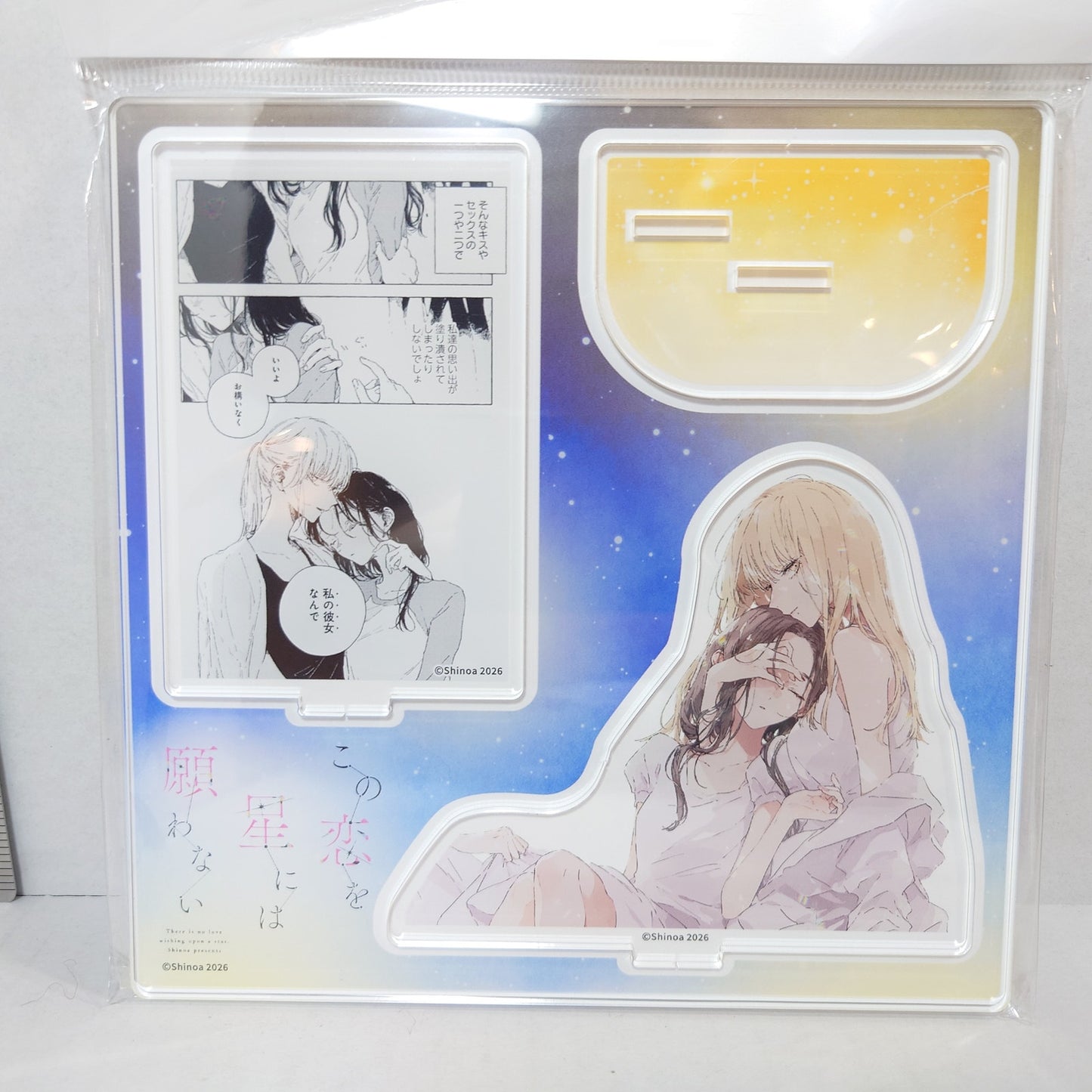 There is No Love Wishing Upon a Star Acrylic Stand Diorama