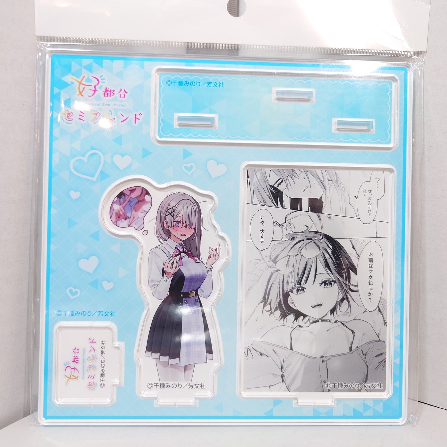 Suuna Convenient Semi-Friend Acrylic Stand