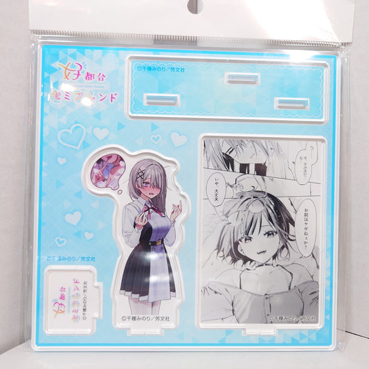 Suuna Convenient Semi-Friend Acrylic Stand