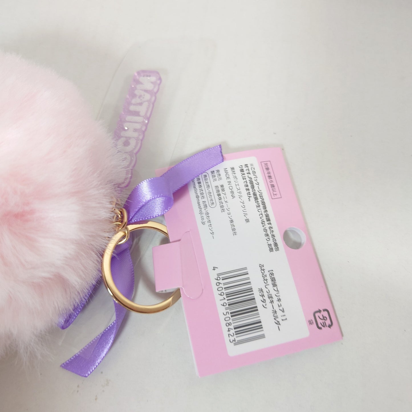 Pochitan Pretty Cure (Precure) Star Detective (Meitantei) Keychain