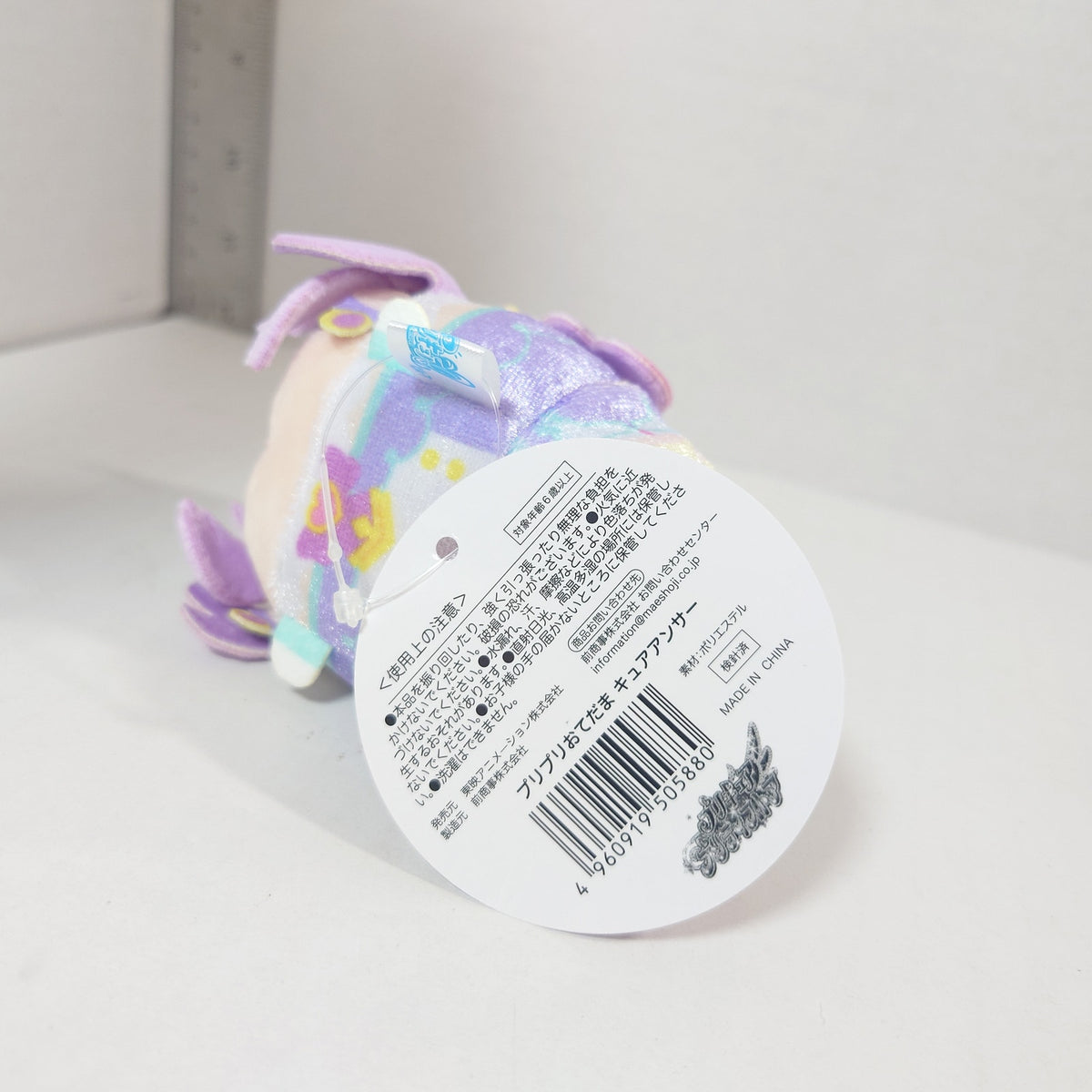 Cure Answer Pretty Cure (Precure) Star Detective (Meitantei) Odetama Plush