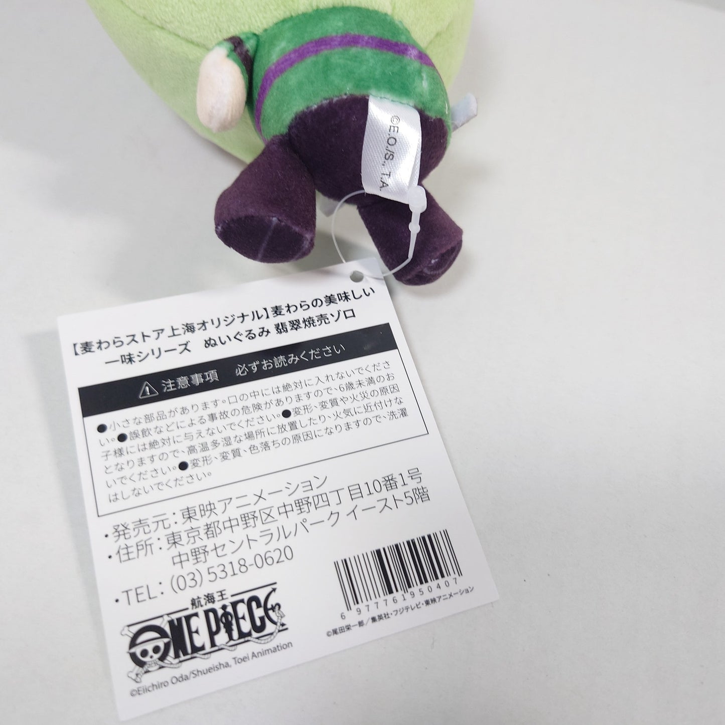 Zoro ONE PIECE Dim Sum Shanghai Plush