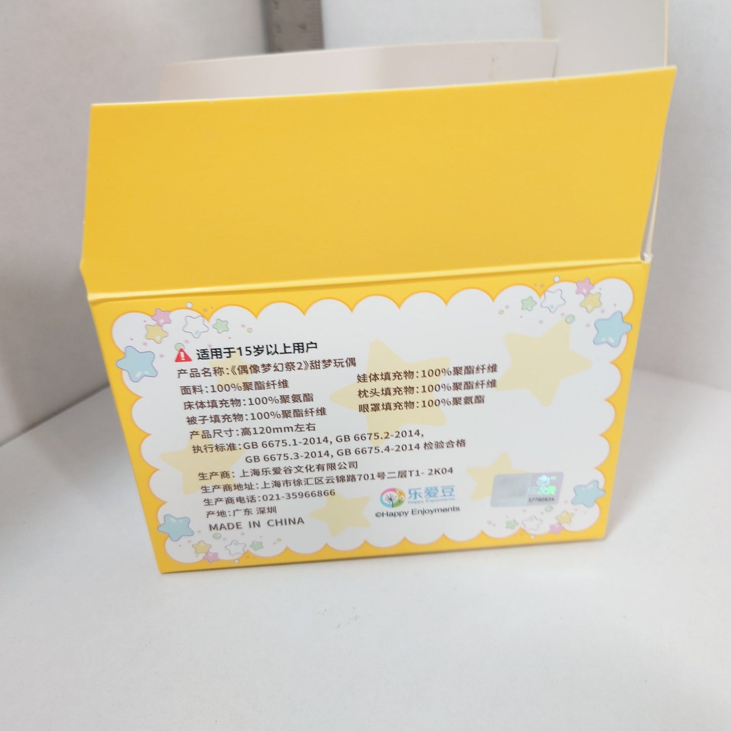 OPEN BOX Eichi Tenshouin fine Ensemble Stars CN Sweet Dreams Plush