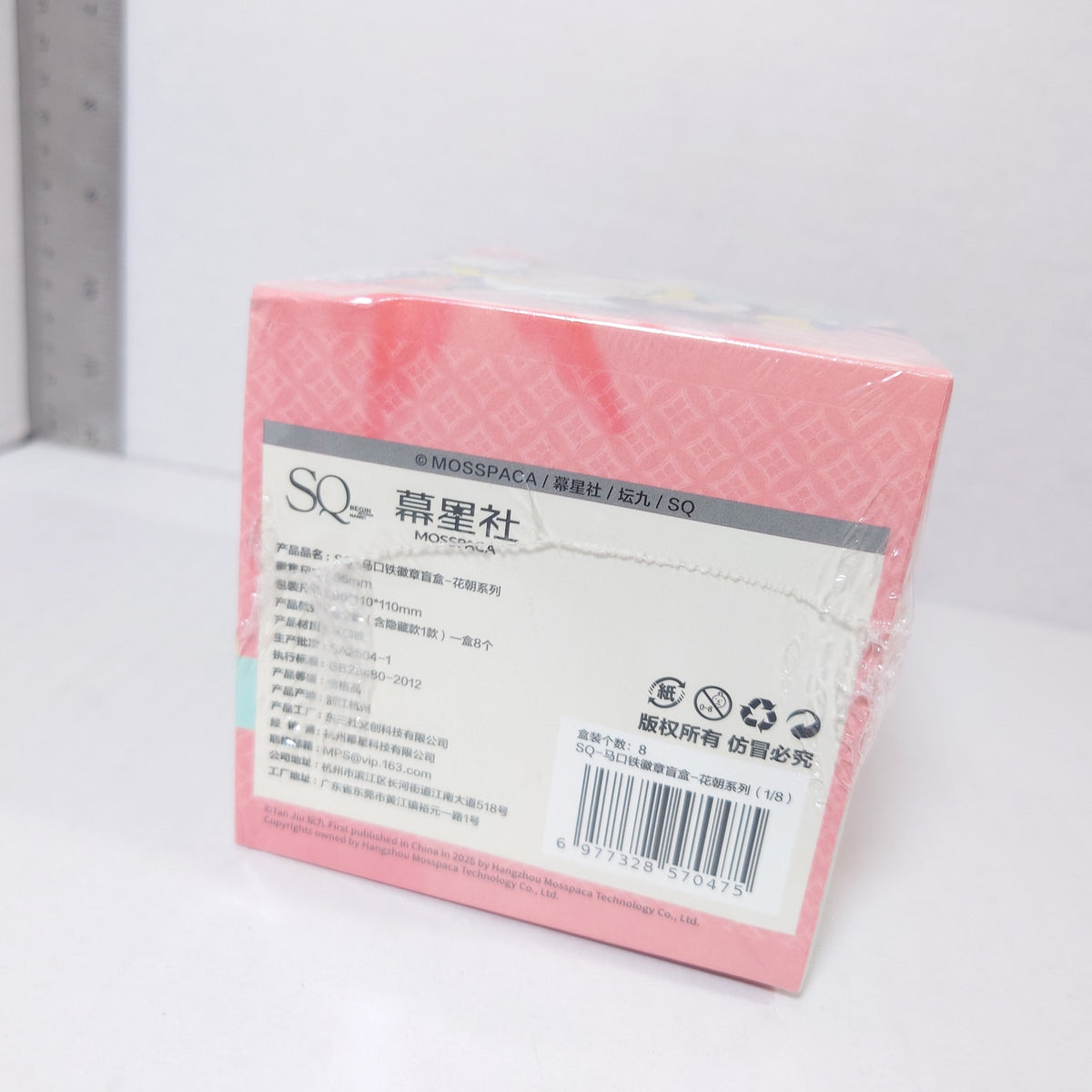 Tamen de Gushi (Their Story) Badge Box Set