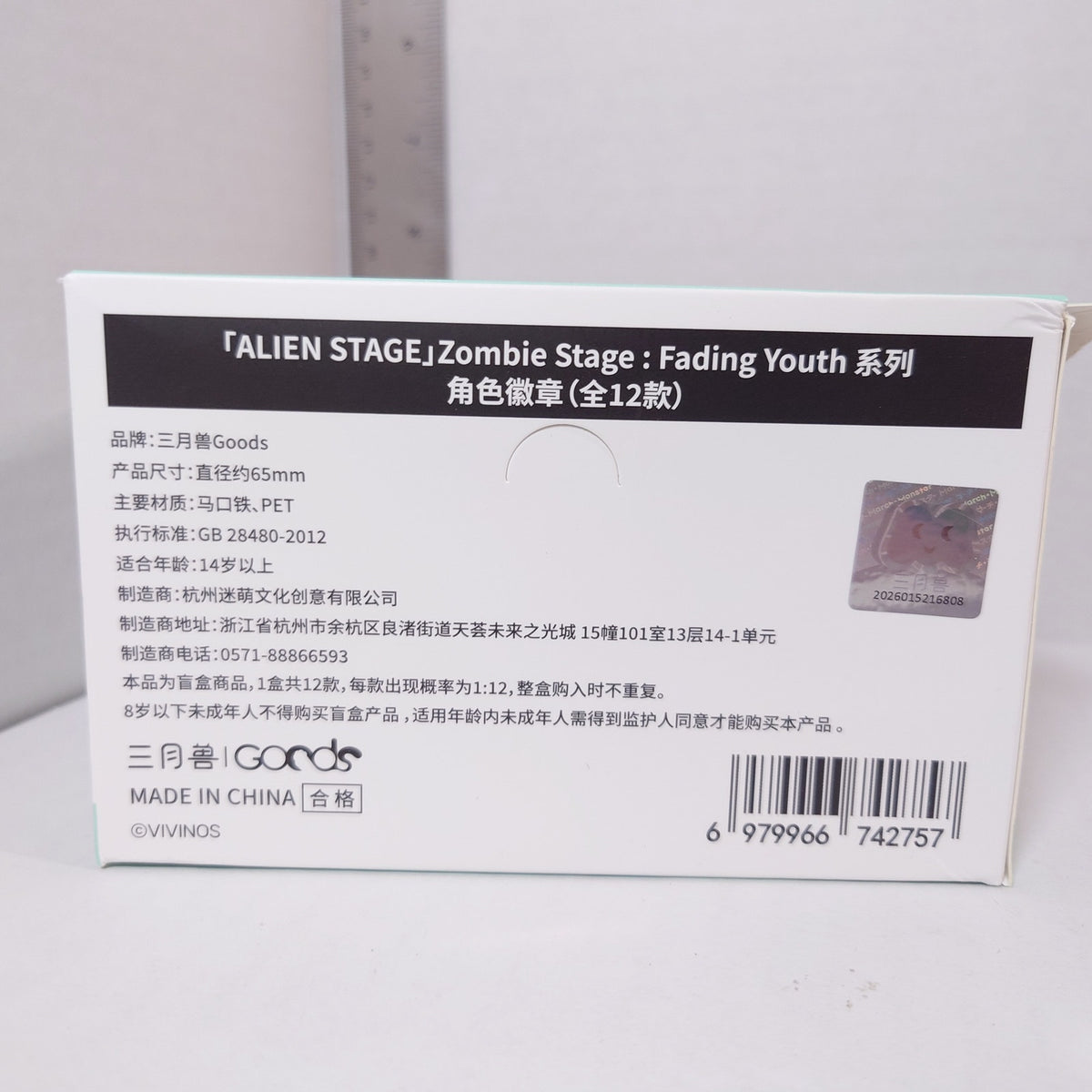 COMPLETE SET Alien Stage Fading Youth Badge