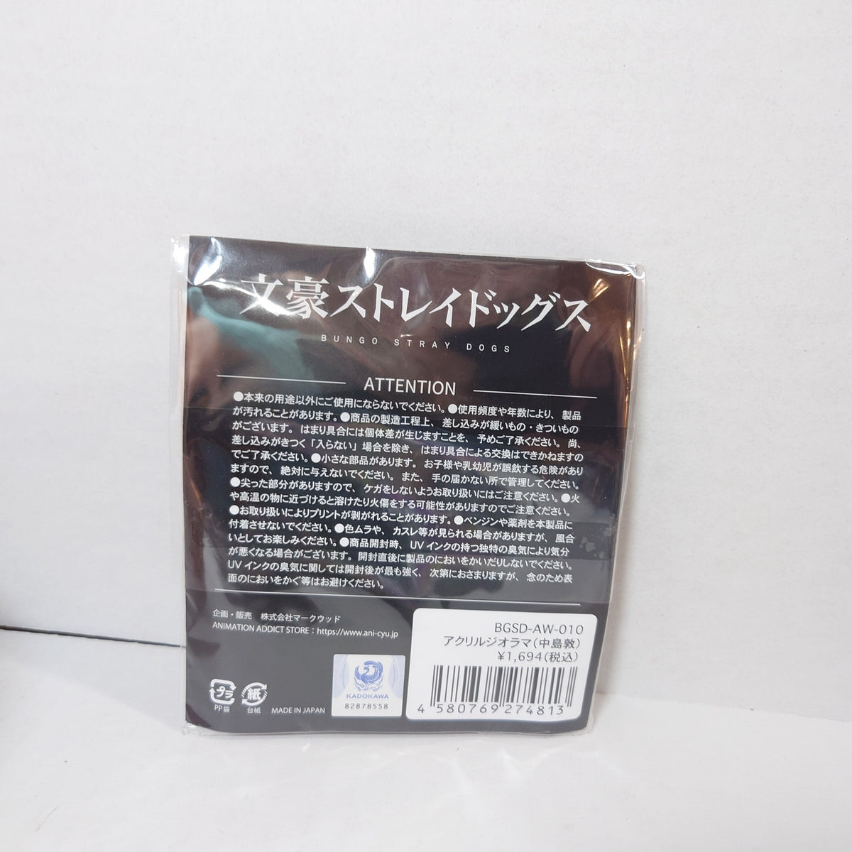Atsushi Nakajima Bungo Stray Dogs Acrylic Stand