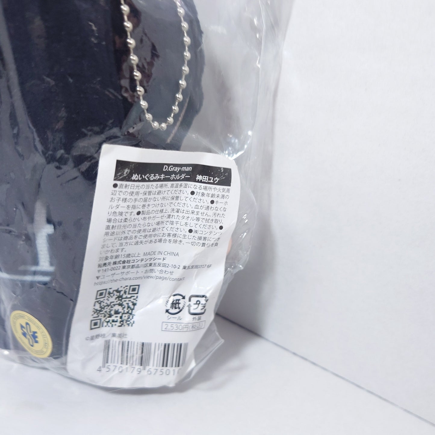 Kanda Yu D.Gray-man Plush