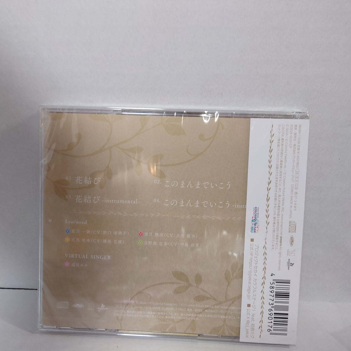Leo/Need Hana Musubi/Konomanma de Iko Project Sekai CD