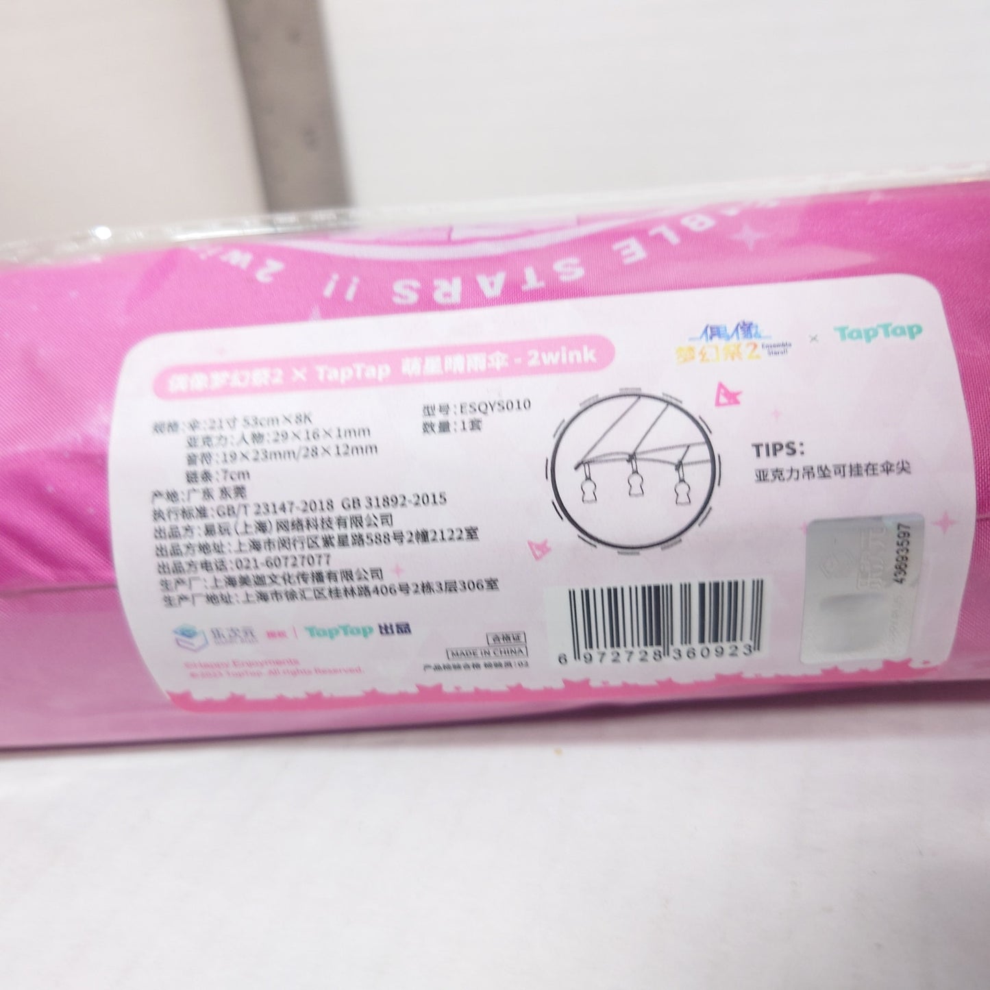 2wink Ensemble Stars TapTap Umbrella