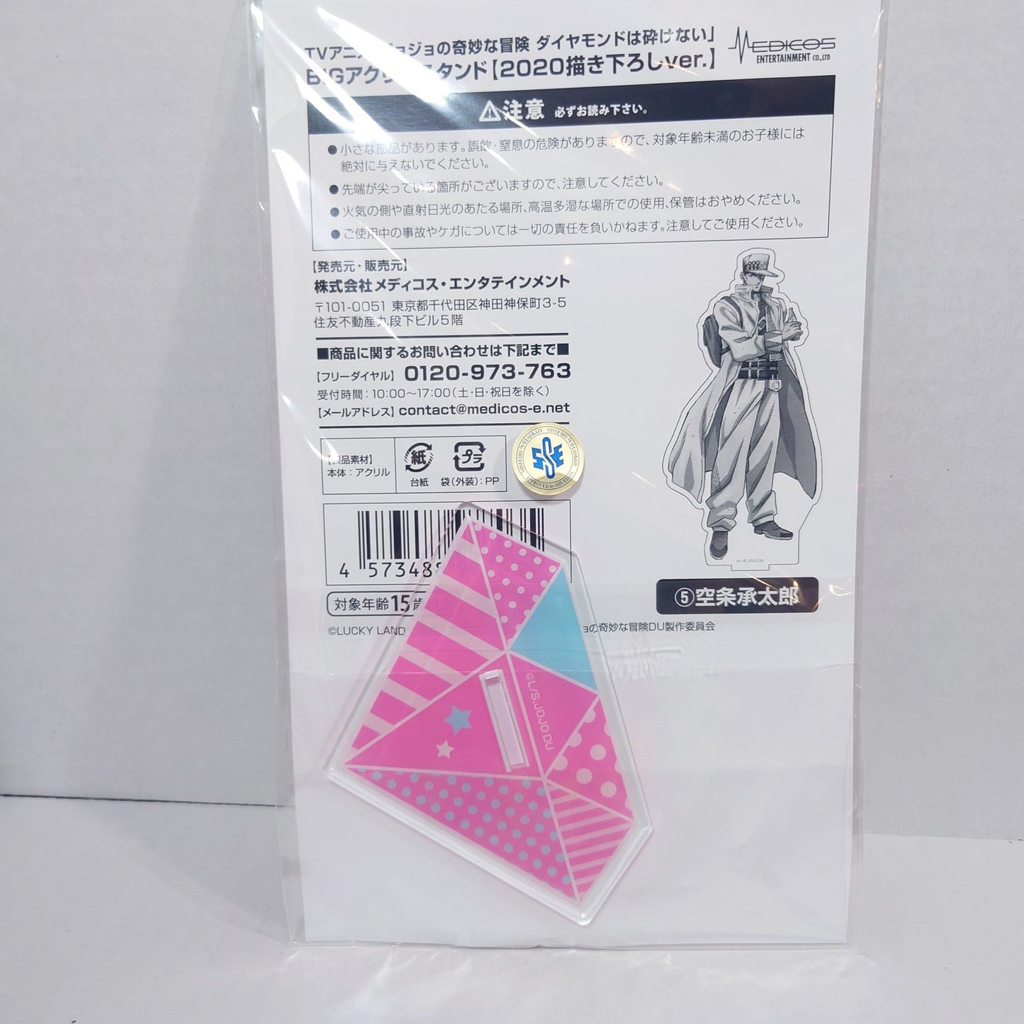 Jotaro Kujo JOJO's Bizarre Adventure Part 4 Diamond Is Unbreakable Acrylic Stand