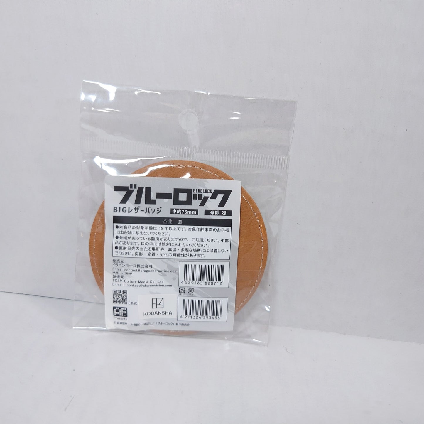 Sae Itoshi Blue Lock Leather Badge