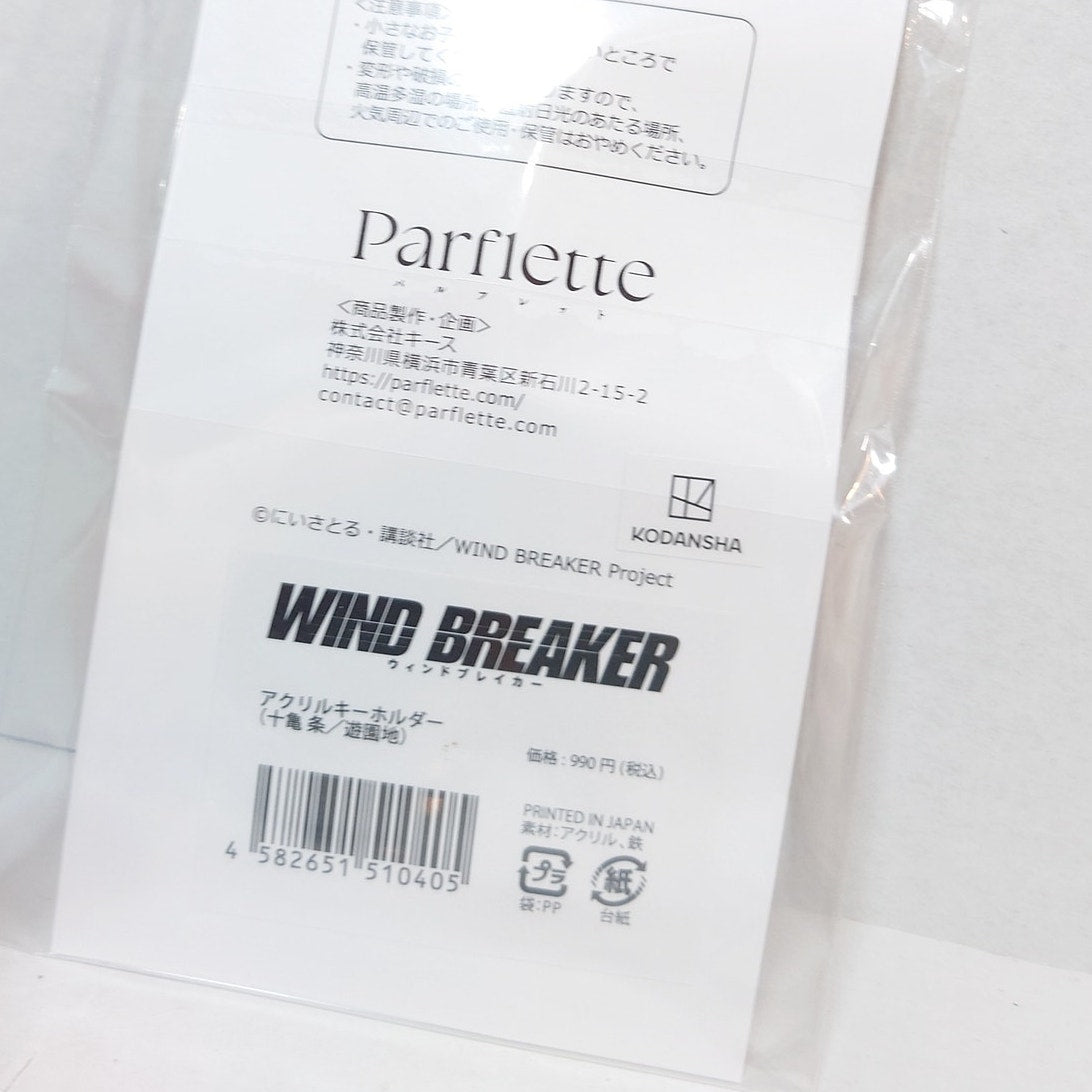 Jo Togame WIND BREAKER Acrylic Keychain