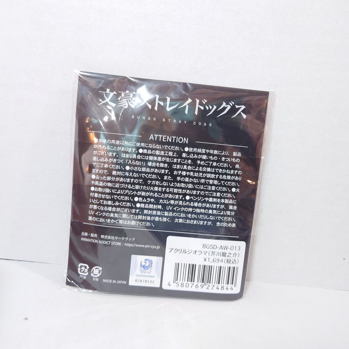 Ryunosuke Akutagawa Bungo Stray Dogs Acrylic Stand