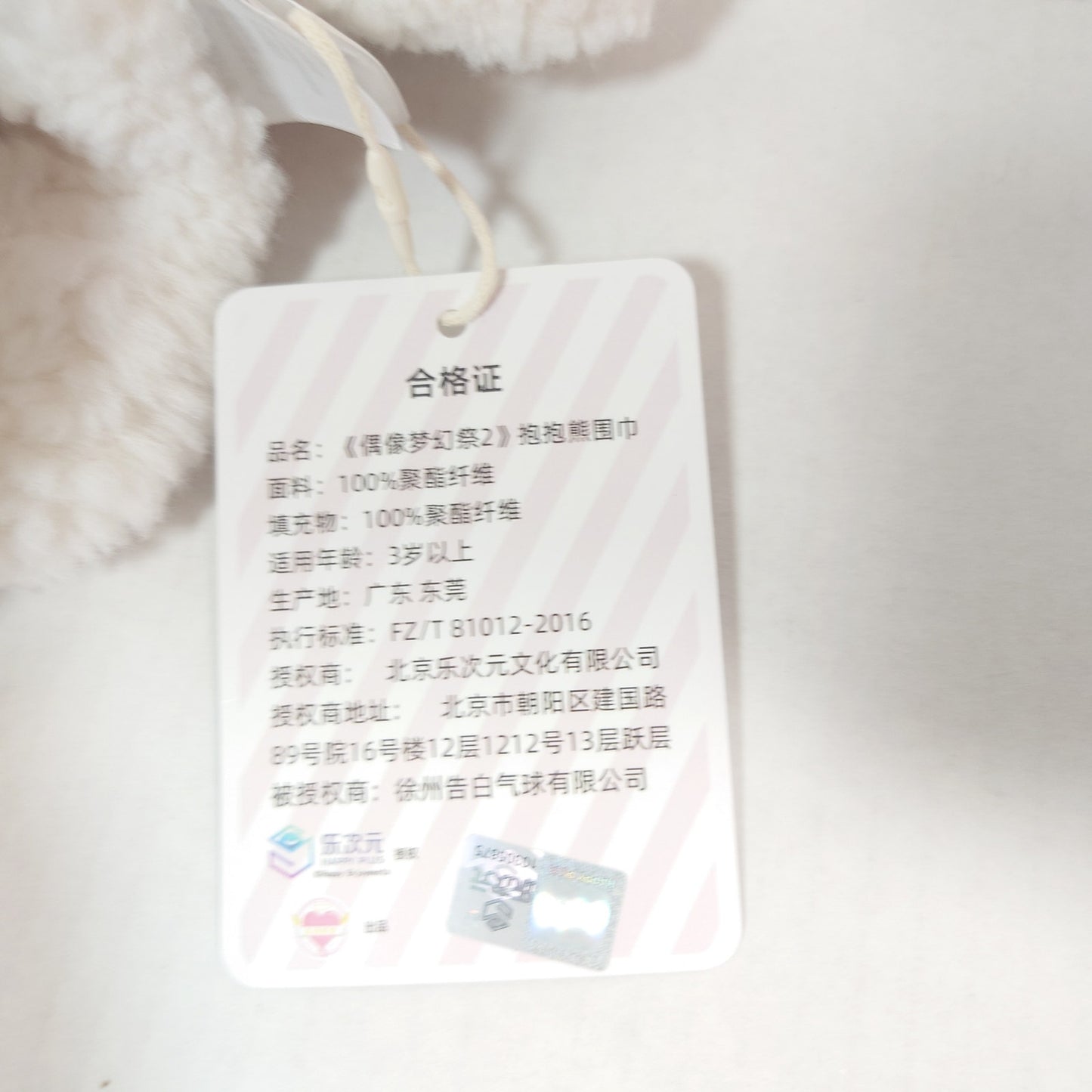 Keito Hasumi AKATSUKI Ensemble Stars CN Scarf