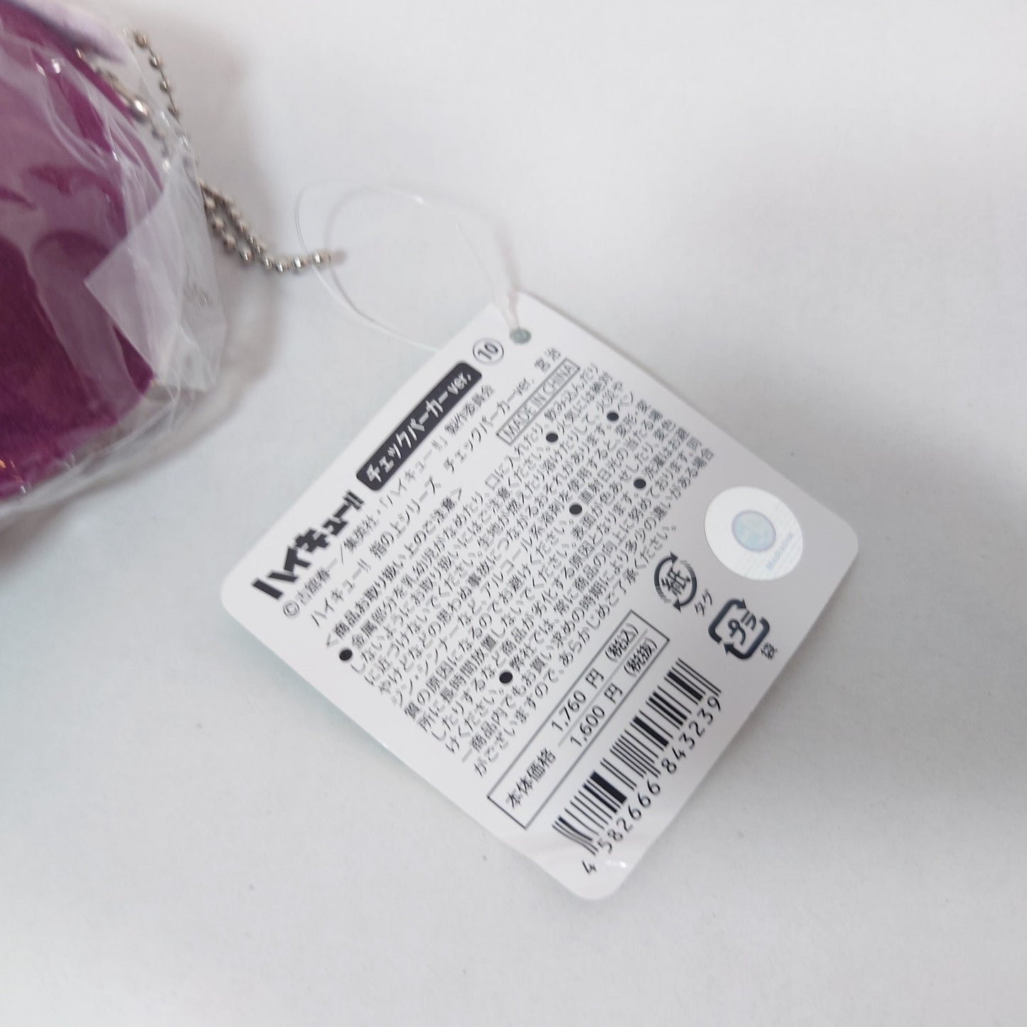 Osamu Miya Haikyuu! Finger Puppet Series Plush