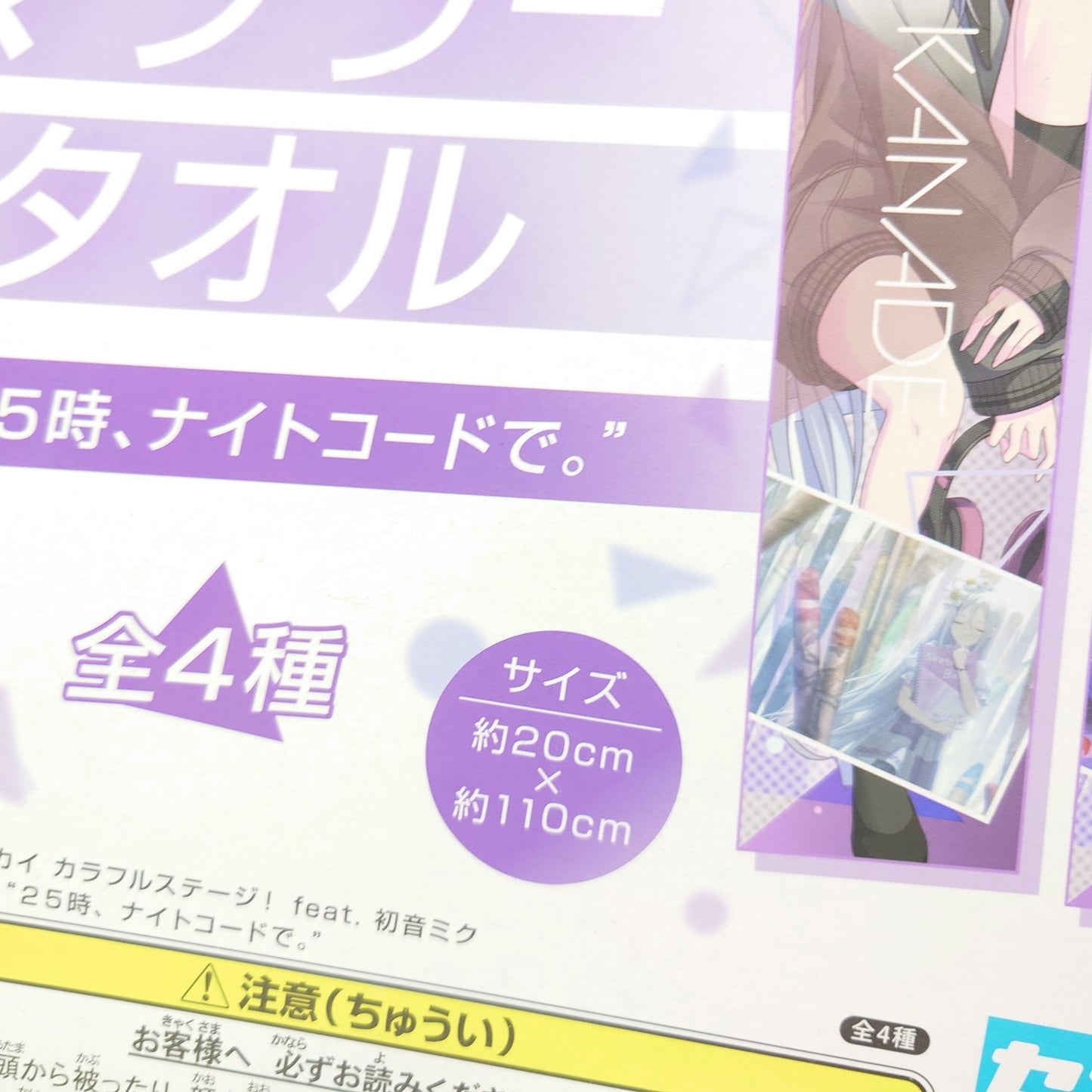 Ena Shinonome 25-ji, Nightcord de Project Sekai Towel