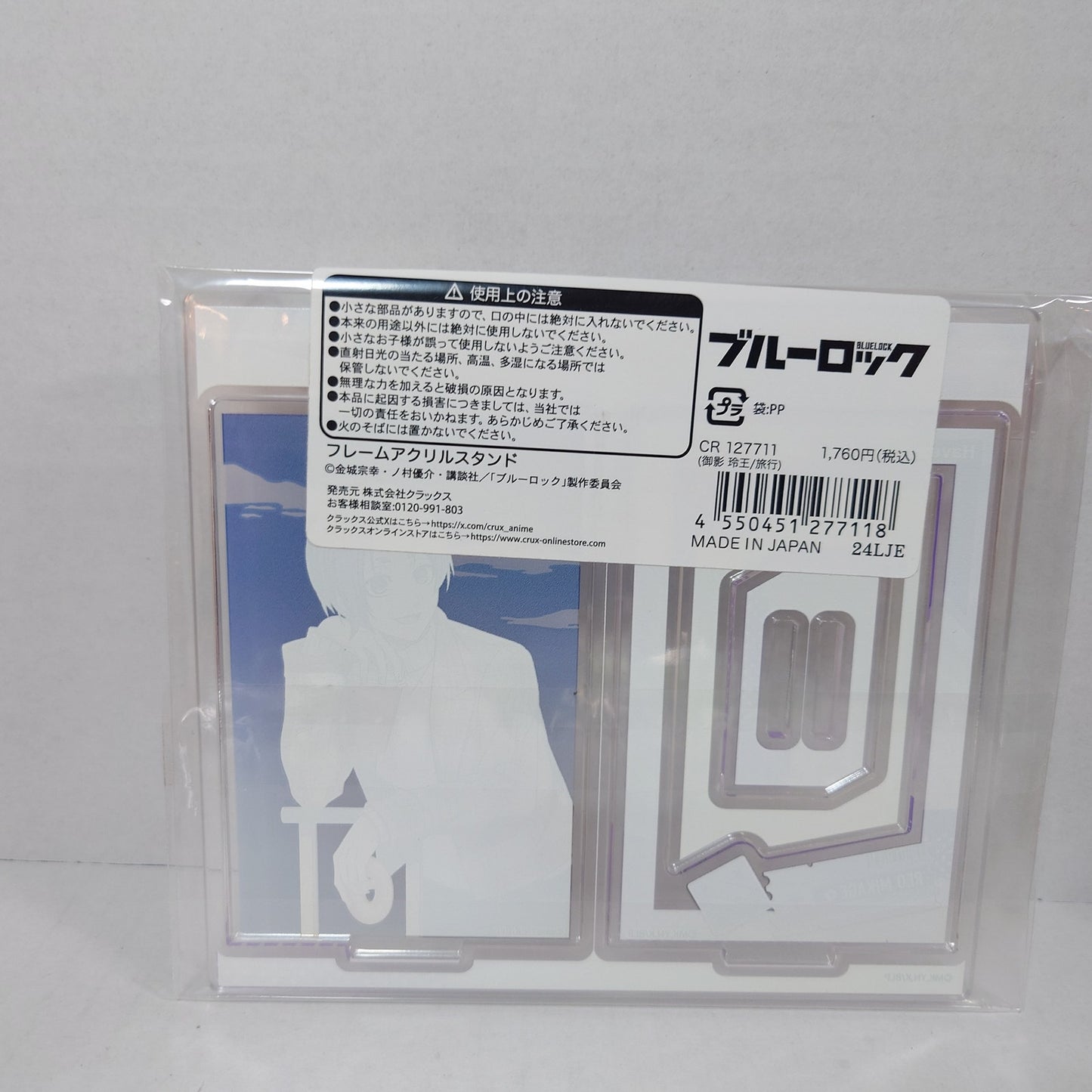 Reo Mikage Blue Lock Acrylic Stand