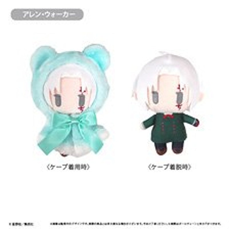 Allen Walker D.Gray-man Tapioca Cap Plush Vol.2