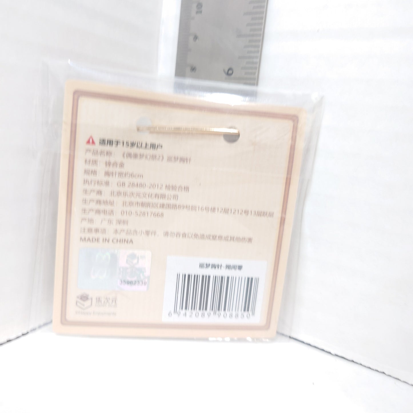 Rei Sakuma UNDEAD Ensemble Stars CN Brooch Pin