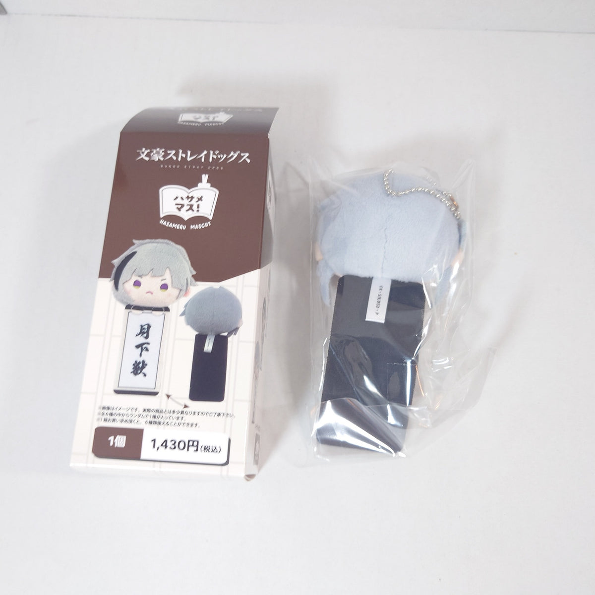 Yukichi Fukuzawa Bungo Stray Dogs Hasameru Bookmark Plush