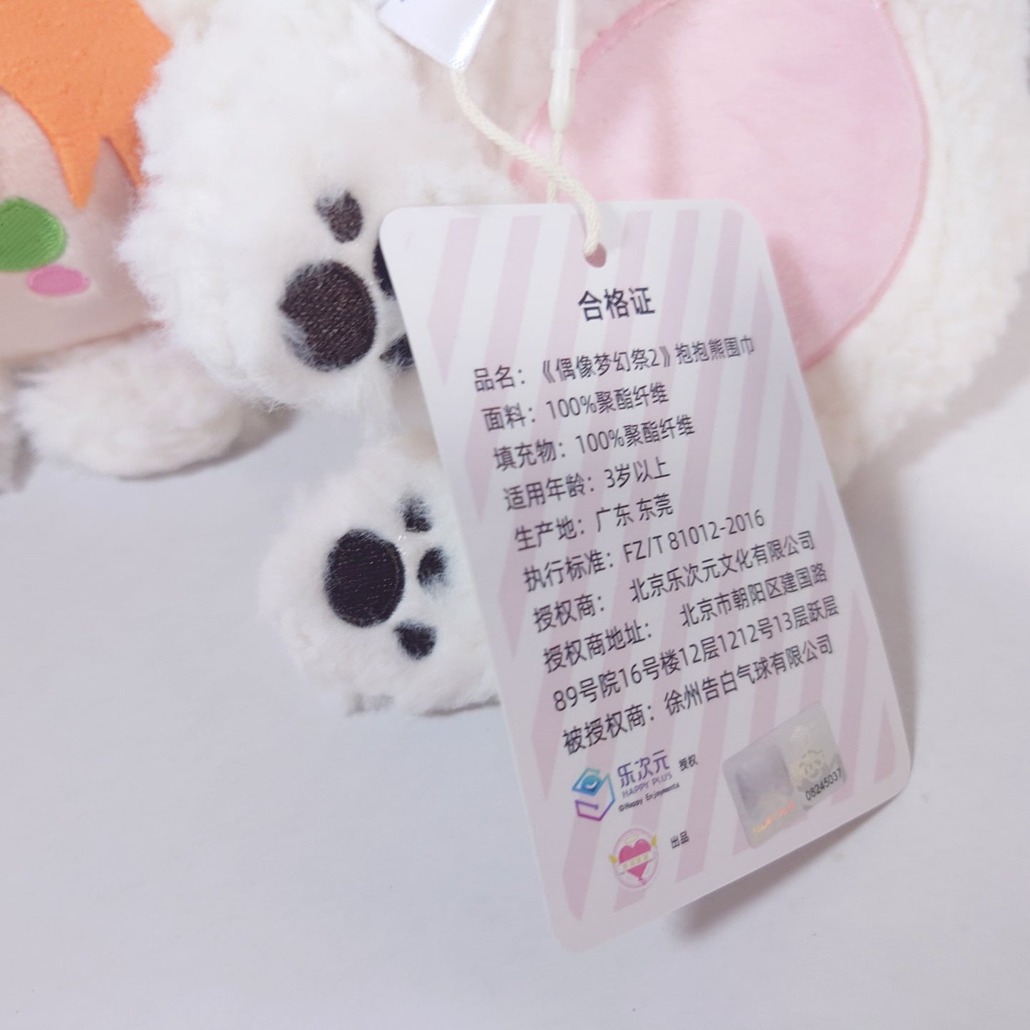 Leo Tsukinaga Knights Ensemble Stars CN Scarf Plush