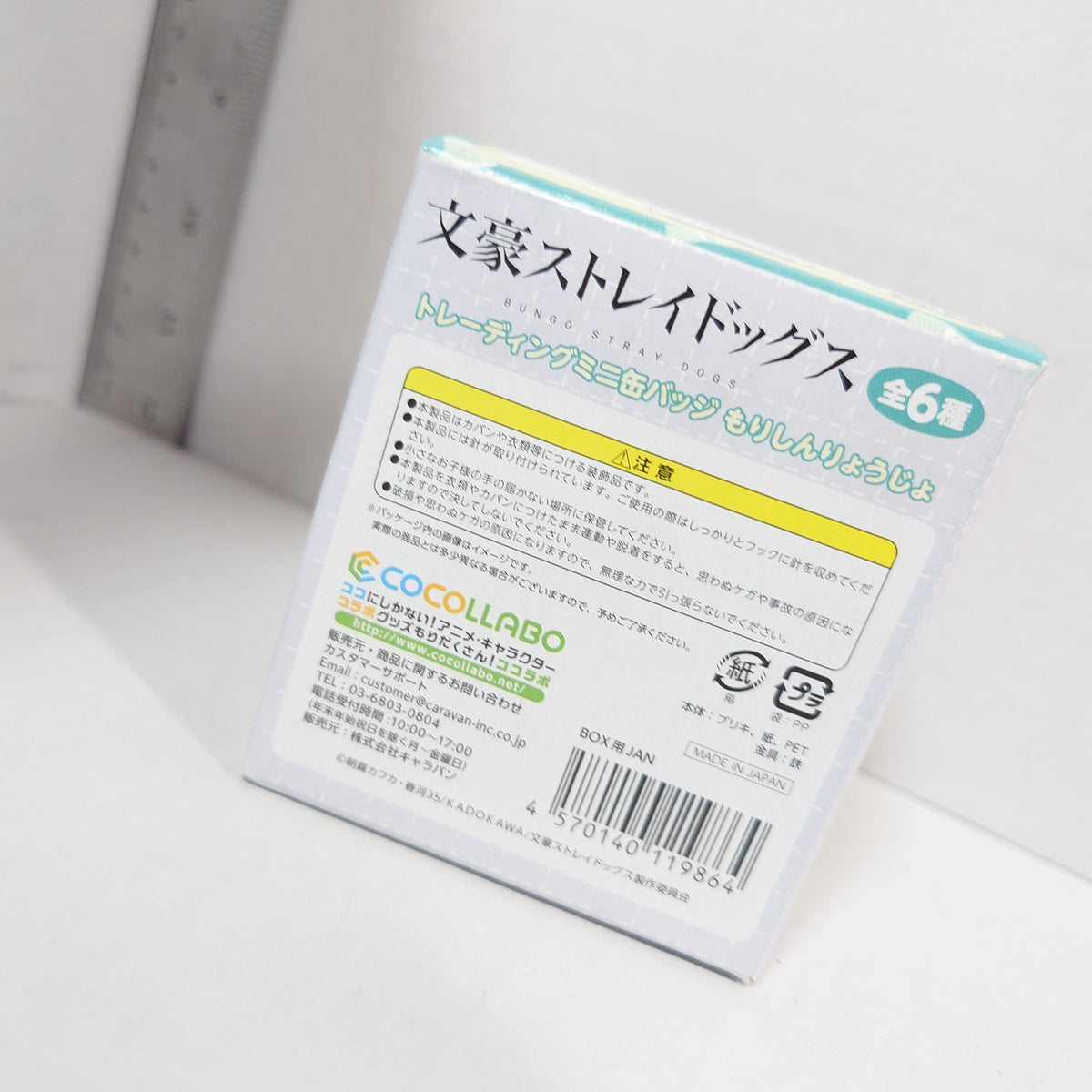 Bungo Stray Dogs Hospital Badge Box Set