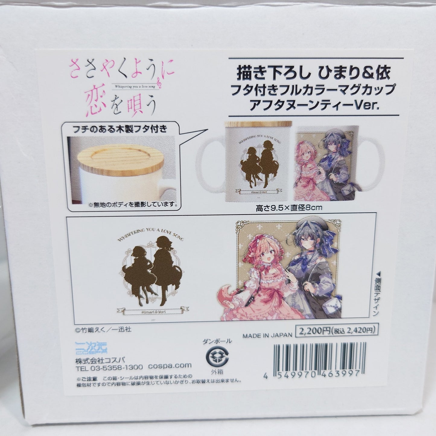 Yori Asanagi & Himari Kino Whispering Me A Love Song YuriHime 20th Anniversary Mug