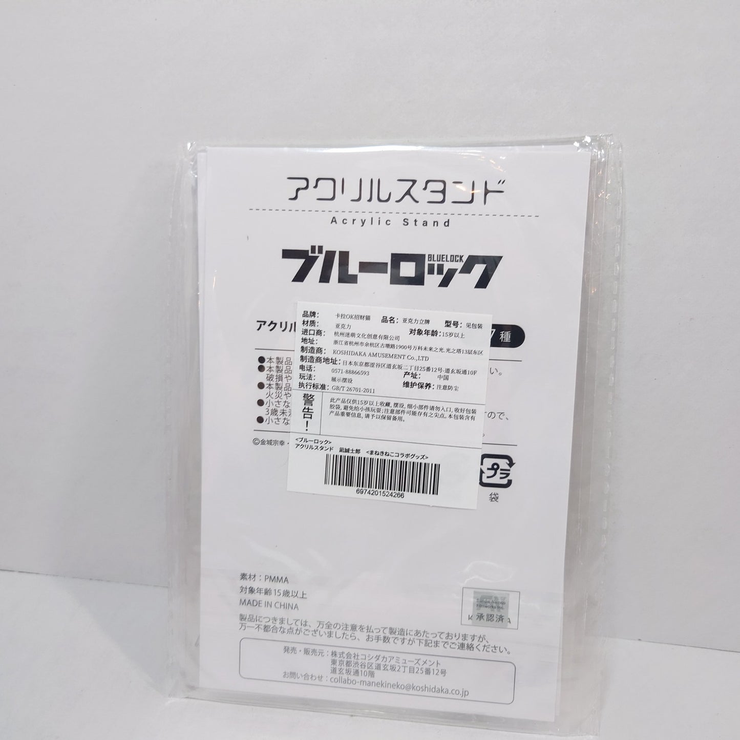 Nagi Seishiro Blue Lock Acrylic Stand