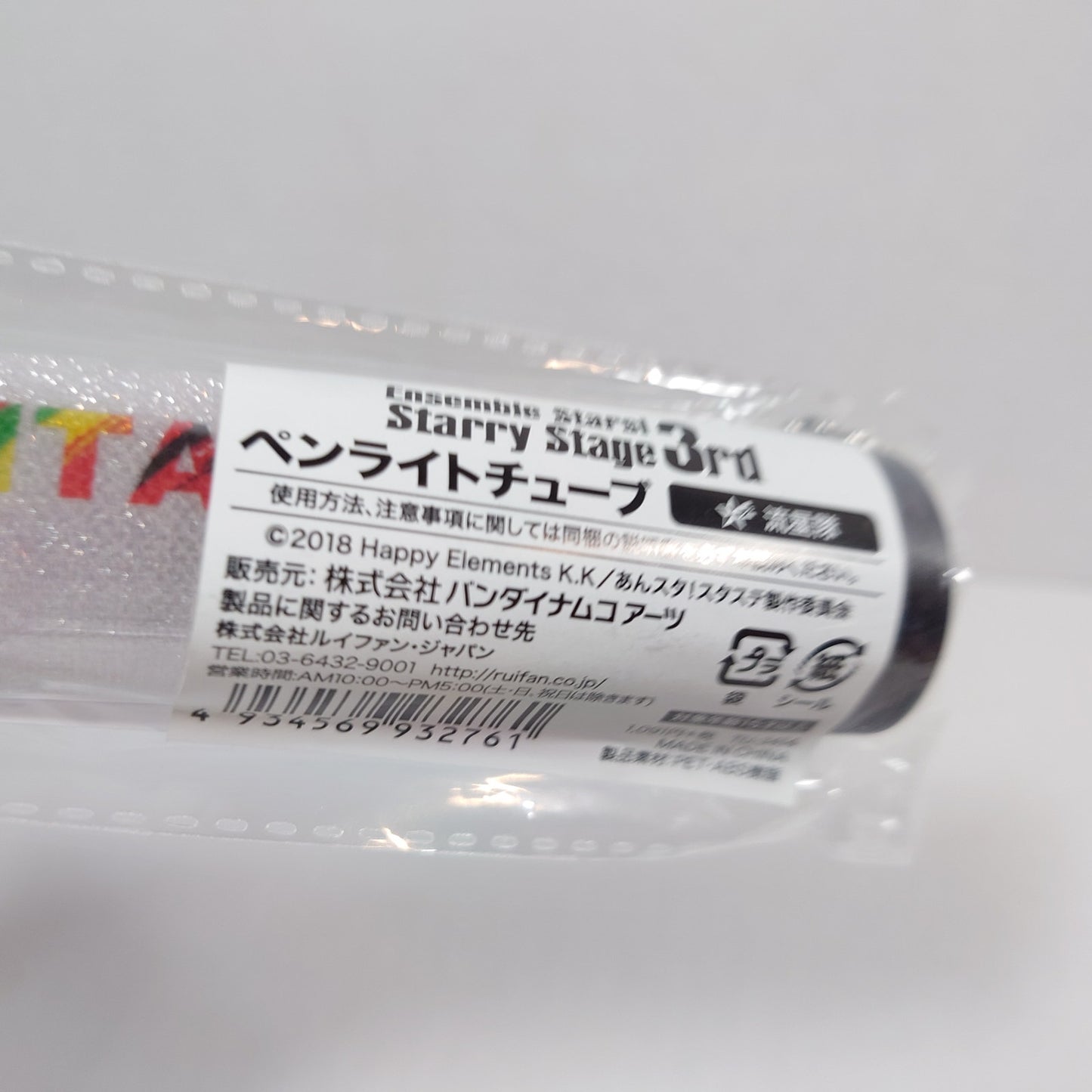 RYUSEITAI Ensemble Stars Light Stick Tube