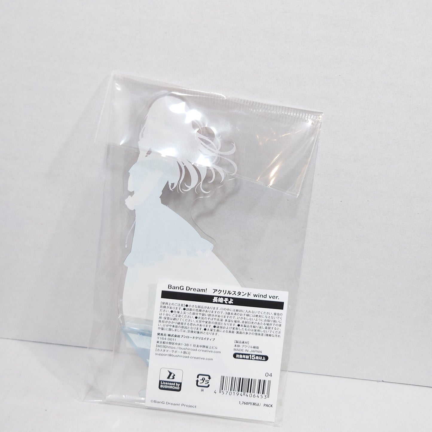 Soyo Nagasaki MyGO!!!!! Bang Dream Acrylic Stand