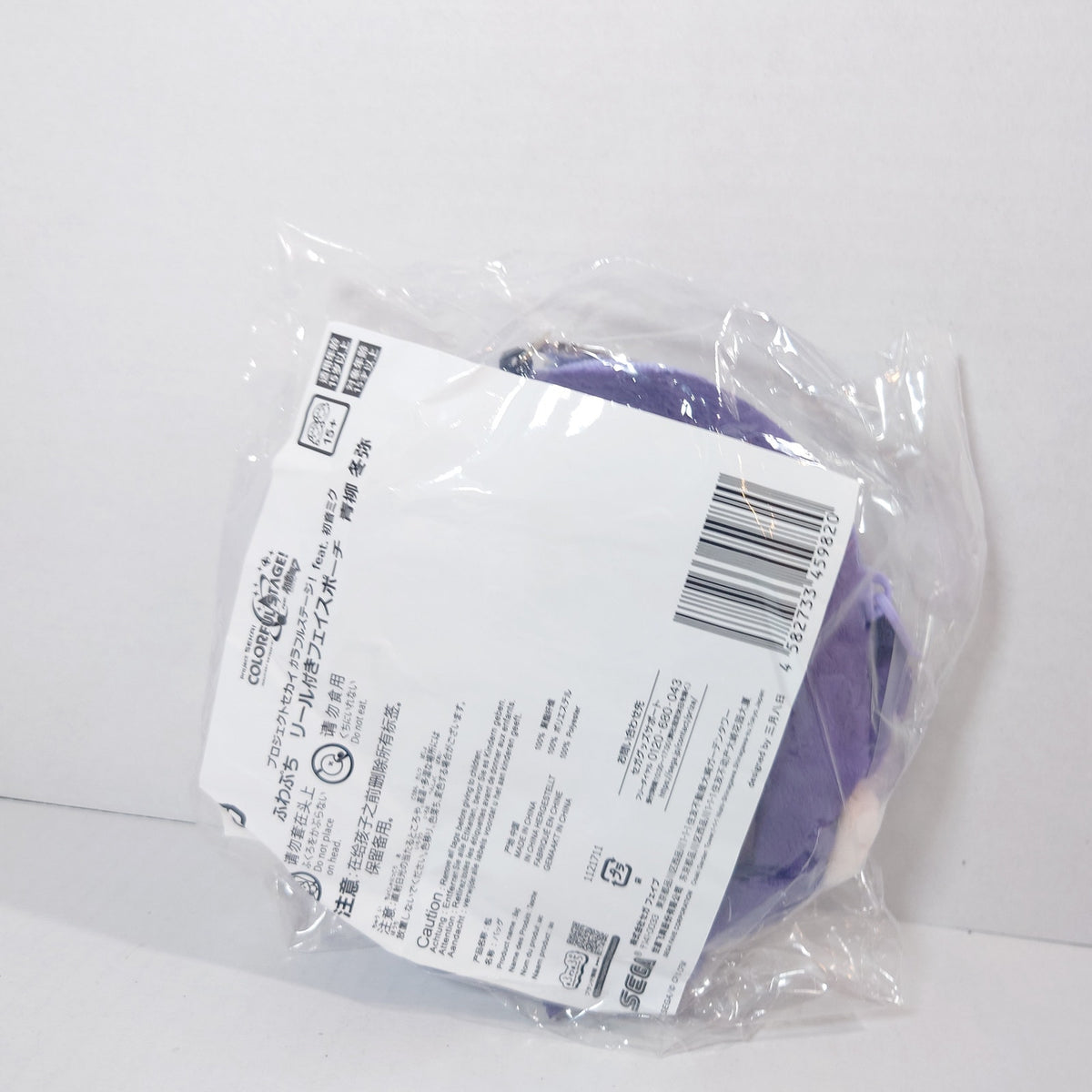 Toya Aoyagi Vivid Bad Squad Project Sekai Brand New World Fuwa Face Pouch Plush