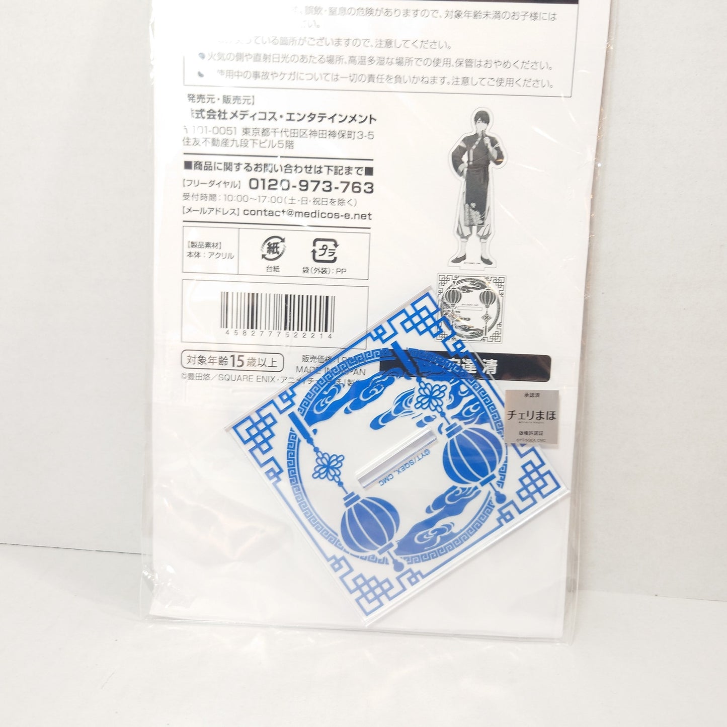 Kiyoshi Adachi Cherry Magic Acrylic Stand