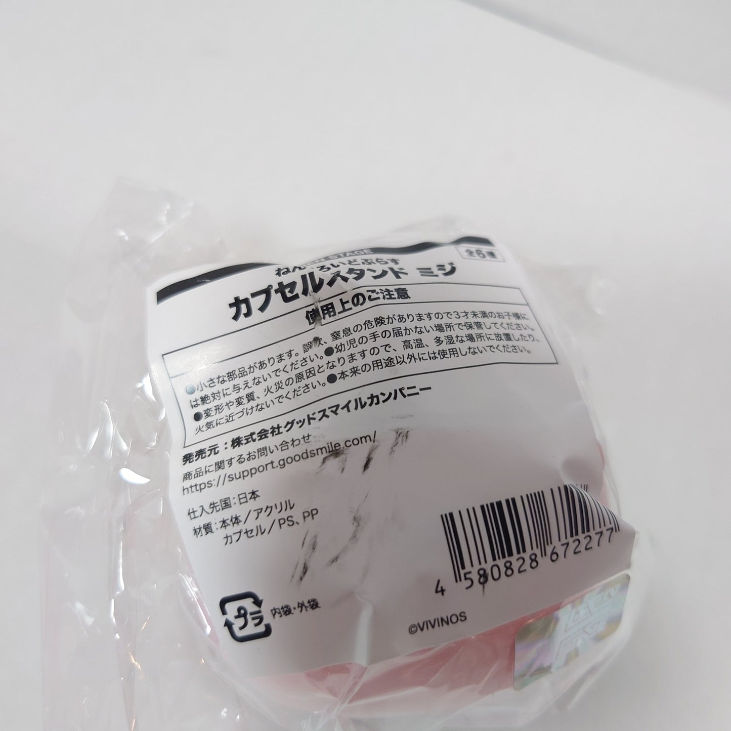 Mizi Alien Stage Nendoroid Capsule Acrylic Standb