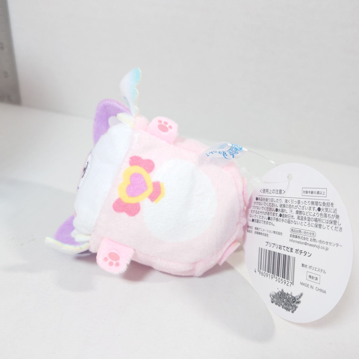 Pochitan Pretty Cure (Precure) Star Detective (Meitantei) Odetama Plush