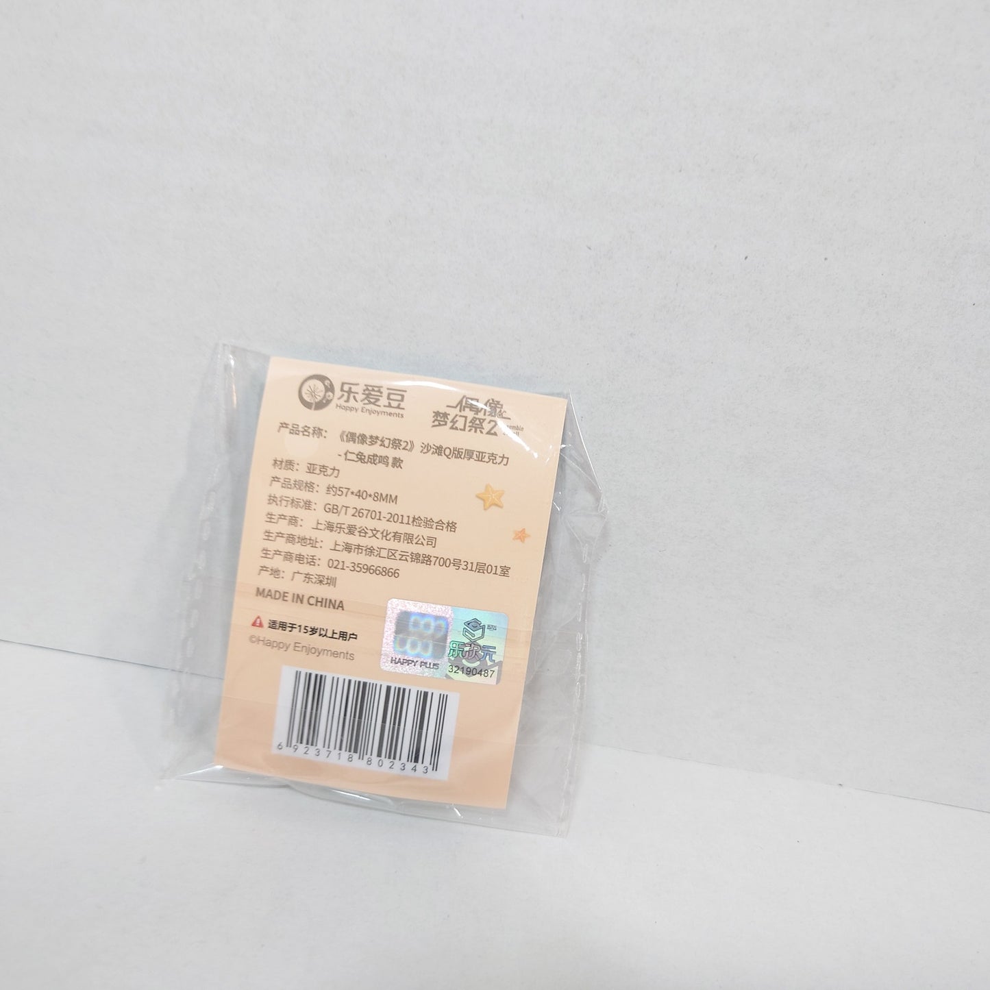 Nazuna Nito Rab*its Ensemble Stars CN Bleach Acrylic Block