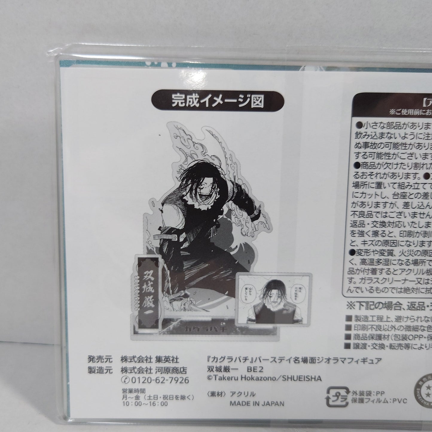 Genichi Sojo Kagurabachi Acrylic Stand