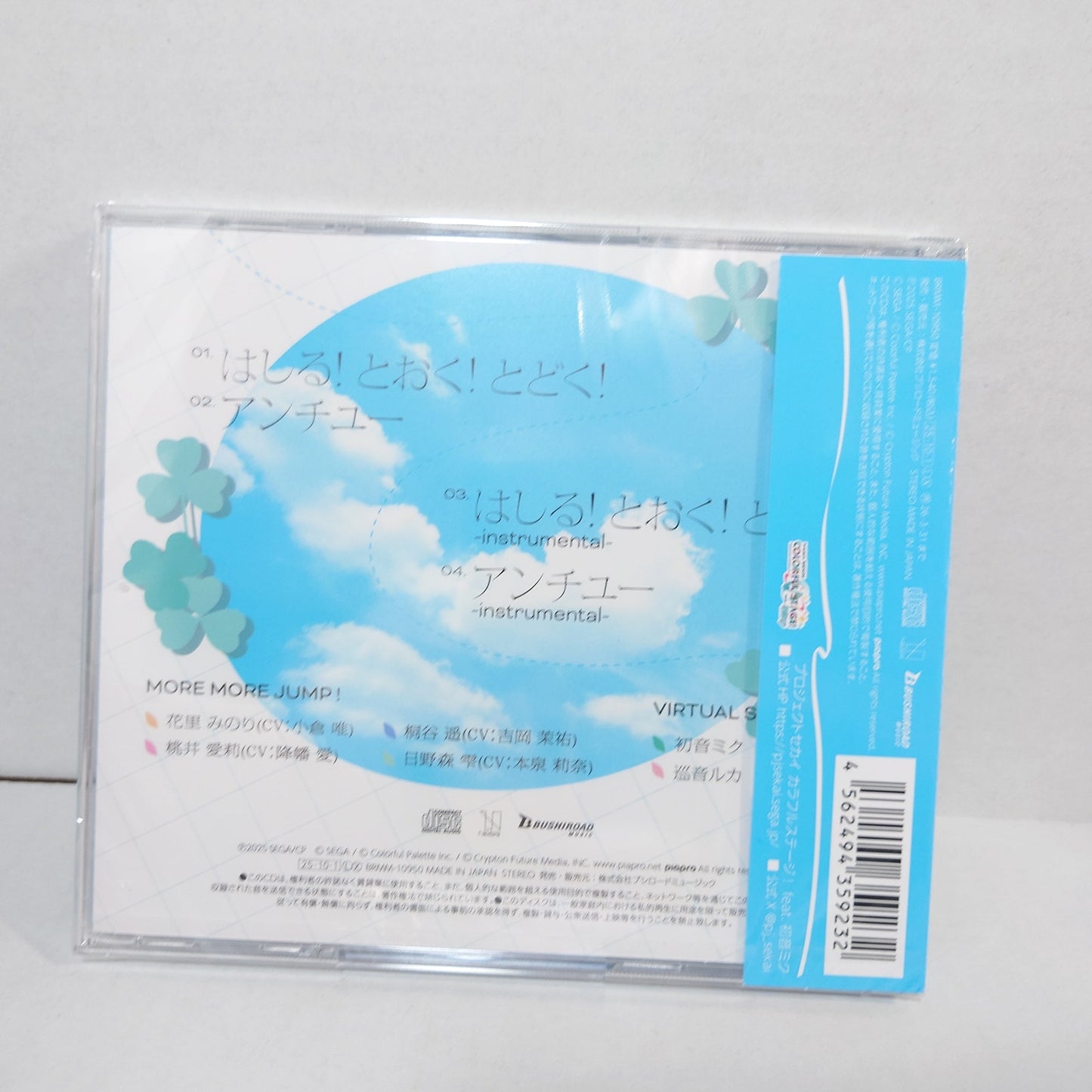 MORE MORE JUMP Hashiru! Tooku! Todoku!/Anti You Project Sekai CD First Edition